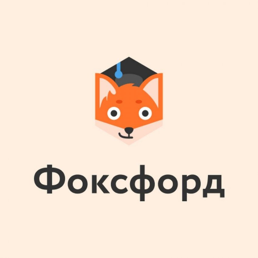 Онлайн-школа «Фоксфорд» проводит ряд образовательных мероприятий для учителей России
