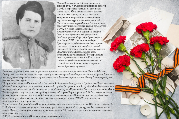 Минна Владимировна