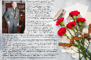 Венедикт Александрович