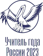 учитель_года.png