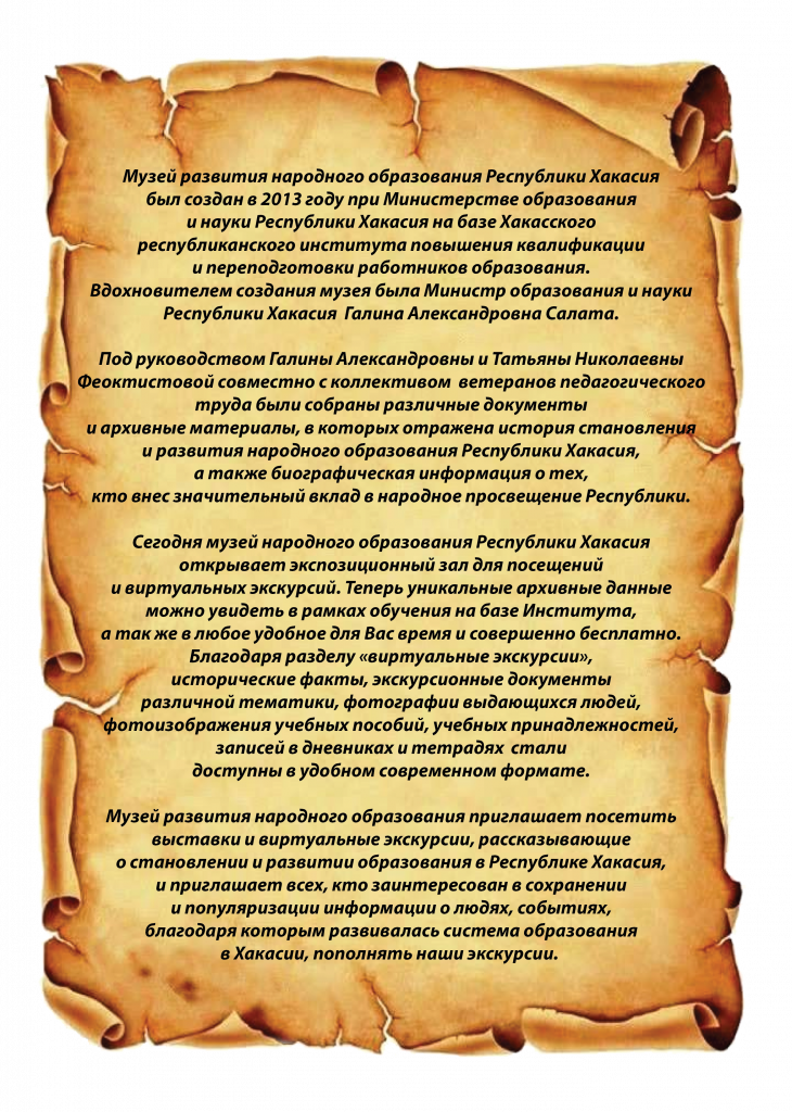 Свиток (1).png