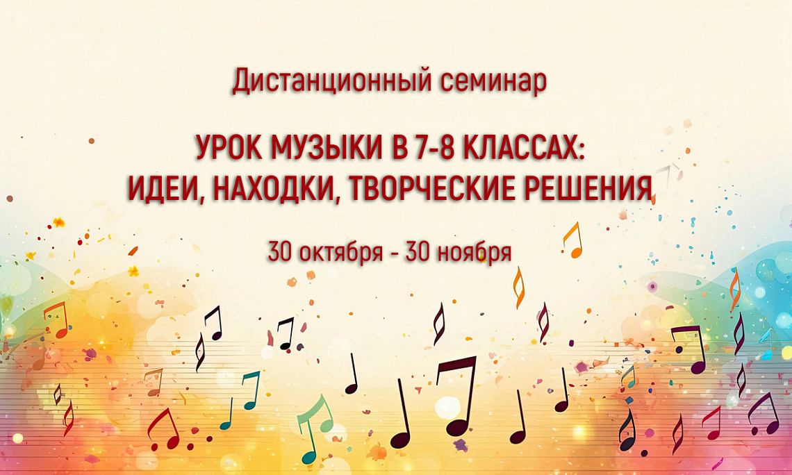 Коллеги, отличная новость для всех педагогов-музыкантов! 