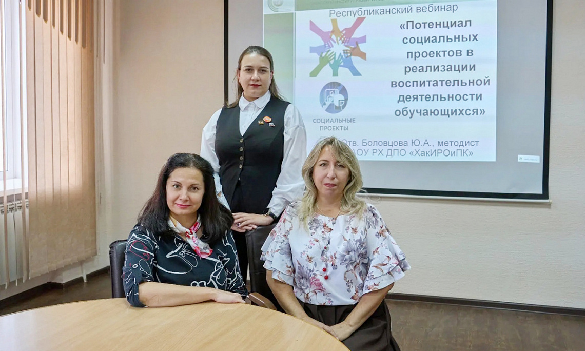 Педагоги-организаторы, старшие вожатые, педагоги дополнительного образования и классные руководители обсудили потенциал социальных проектов в реализации воспитательной деятельности обучающихся